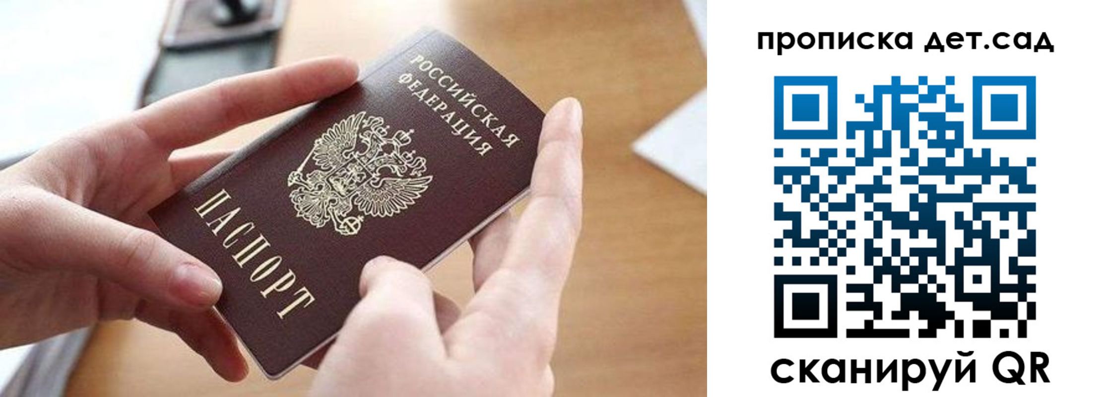 купить прописку в Лесозаводске