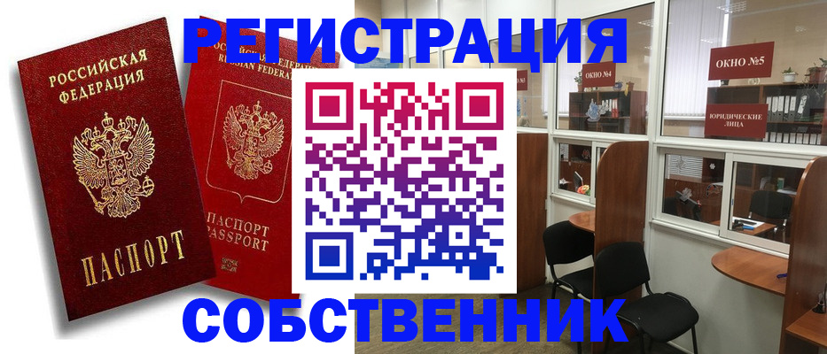 регистрация для школы в Лесозаводске