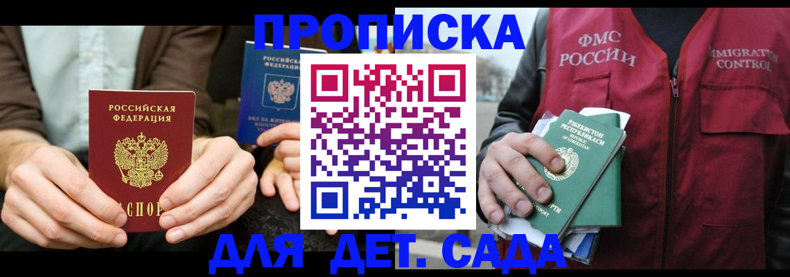 временная регистрация в квартире в Лесозаводске