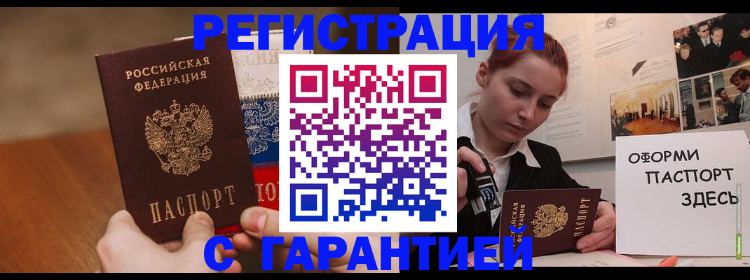 прописка иностранных граждан в Лесозаводске